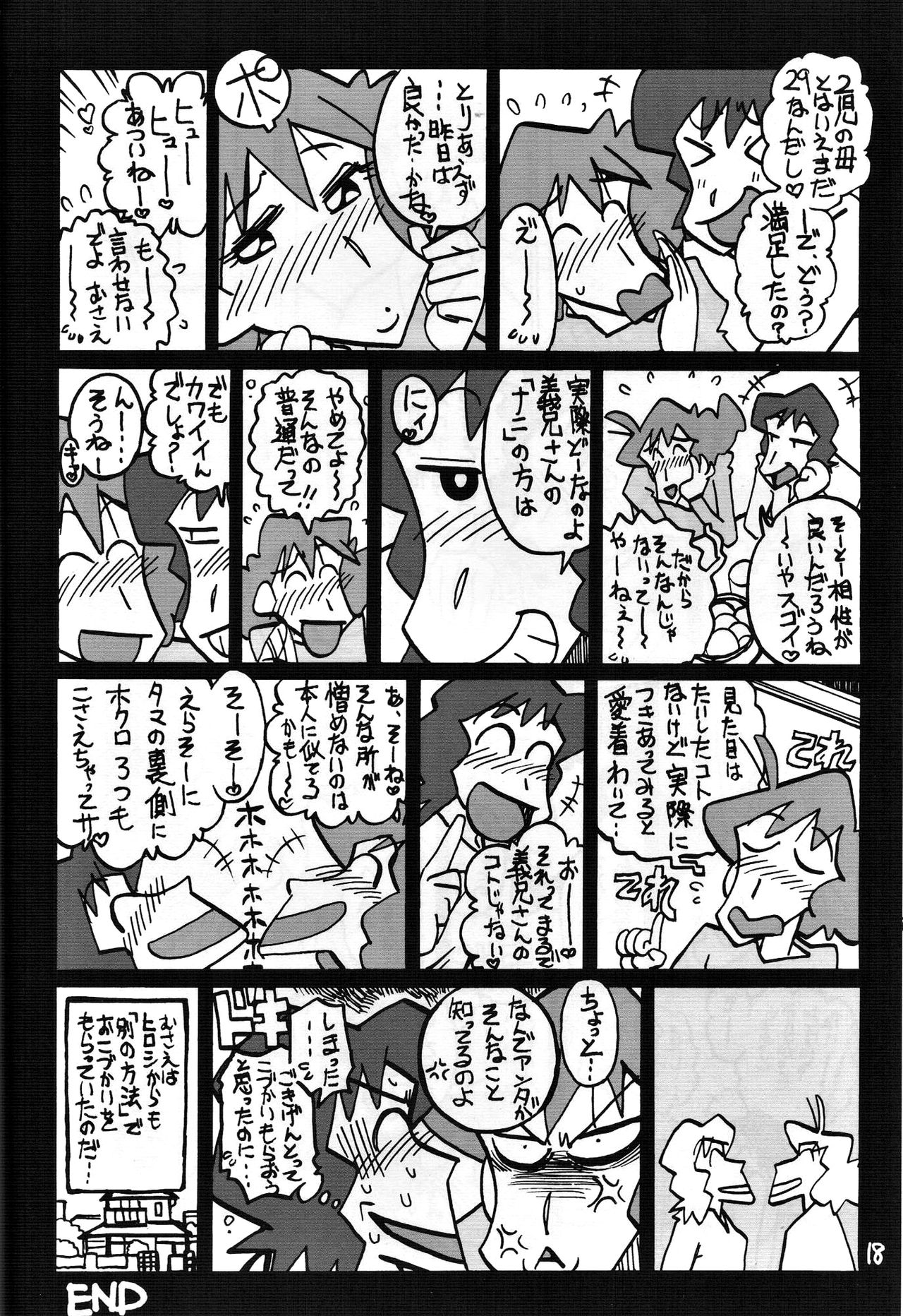 (COMIC1☆5) [残酷音頭 (我が名は正道)] ゆかいなみさえさん (クレヨンしんちゃん)