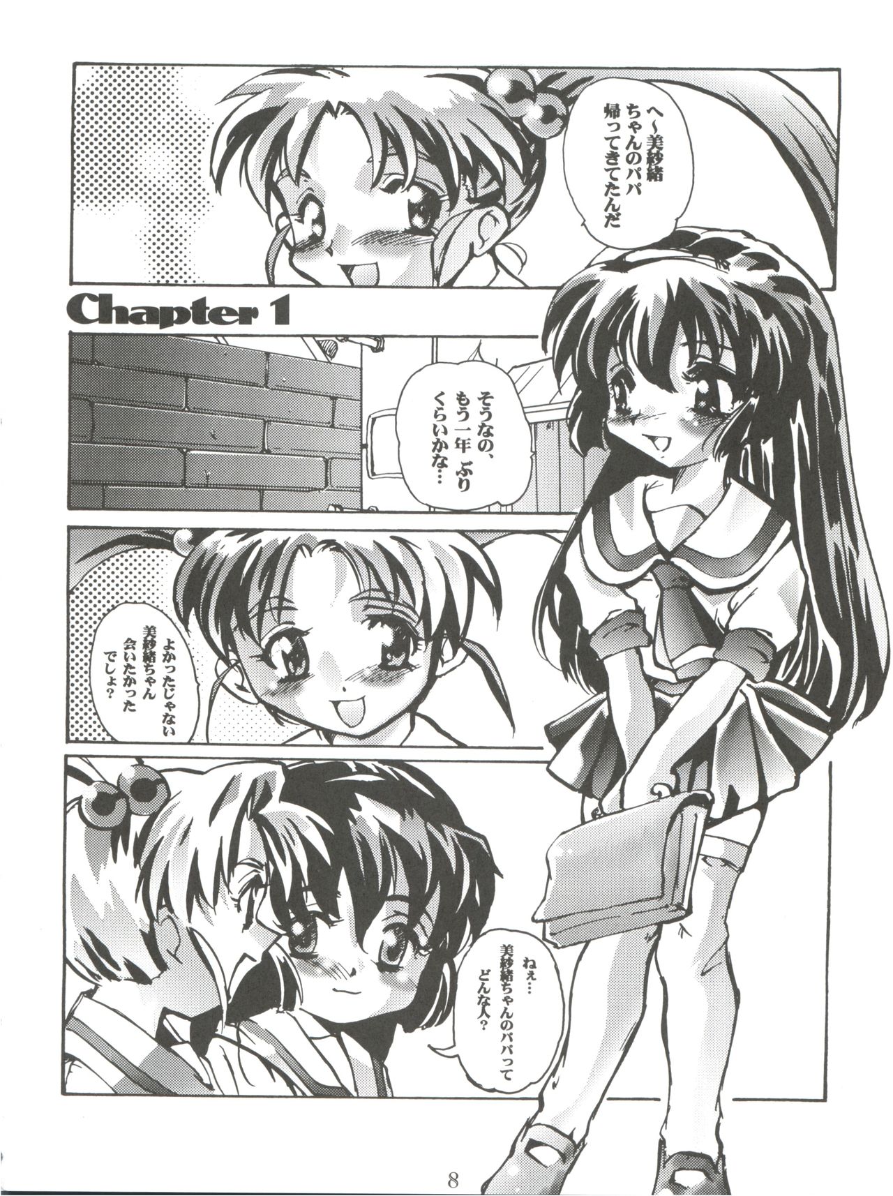 (C56) [けんろー工房 (おりもとみまな)] みさおんりぃ 2 (魔法少女プリティサミー)