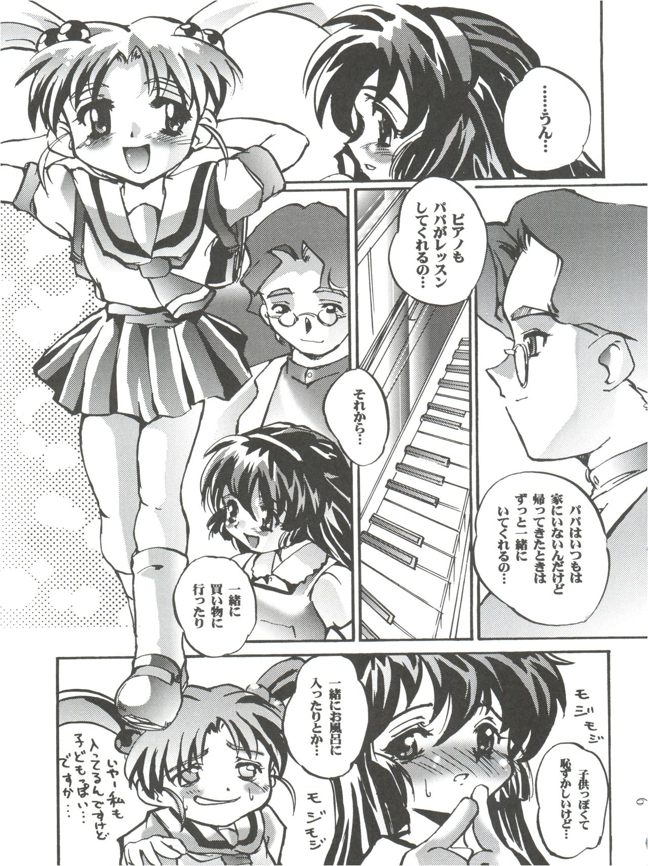 (C56) [けんろー工房 (おりもとみまな)] みさおんりぃ 2 (魔法少女プリティサミー)