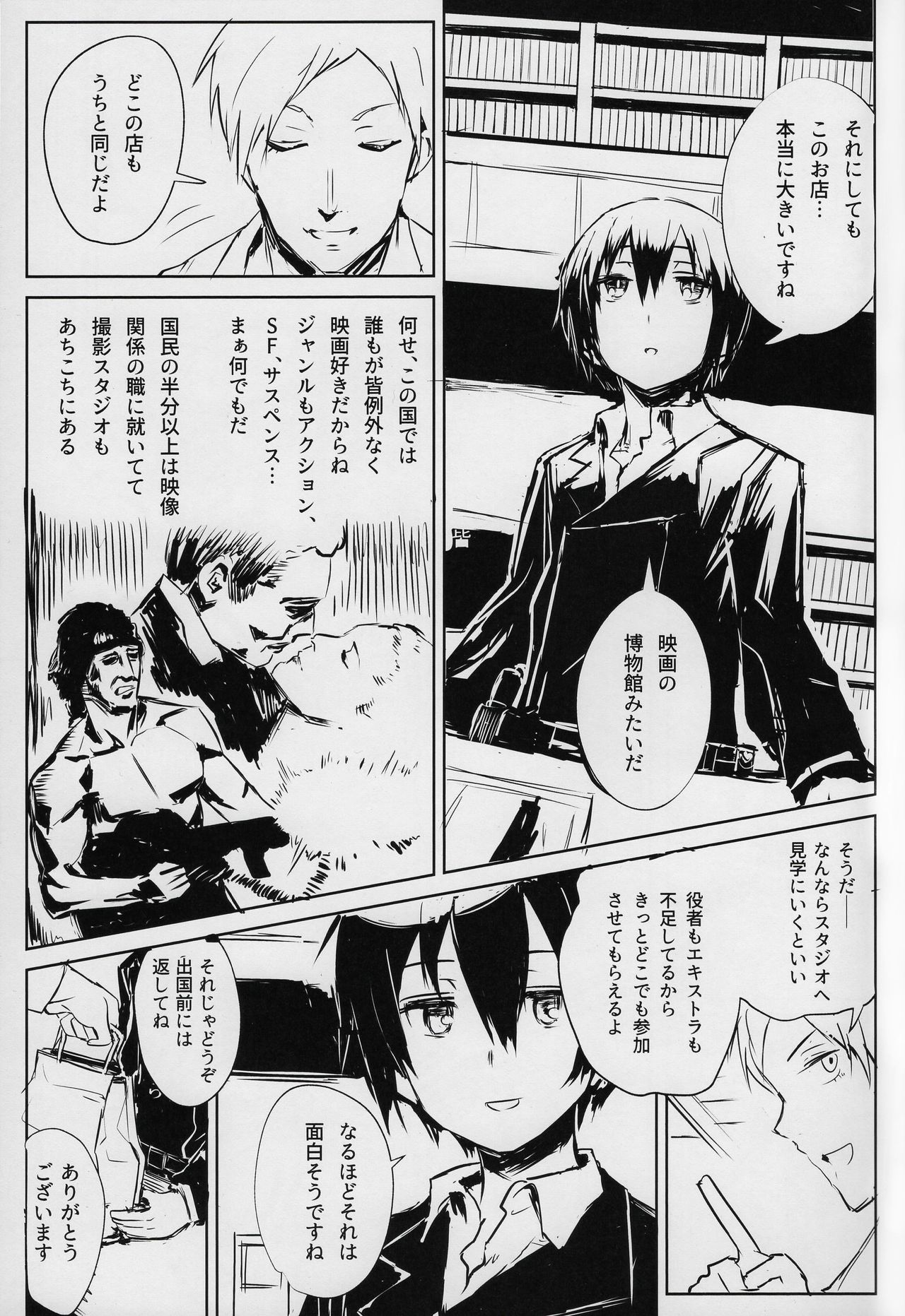 (C92) [白瓦斯工場 (腐食)] キノの旅のエロ本 IV the Erotic World (キノの旅)