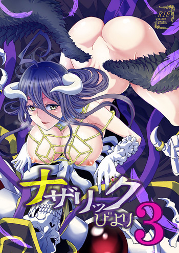 [るるノ屋 (るるキチ)] ナザリックびより 3 (オーバーロード) [英訳] [DL版]