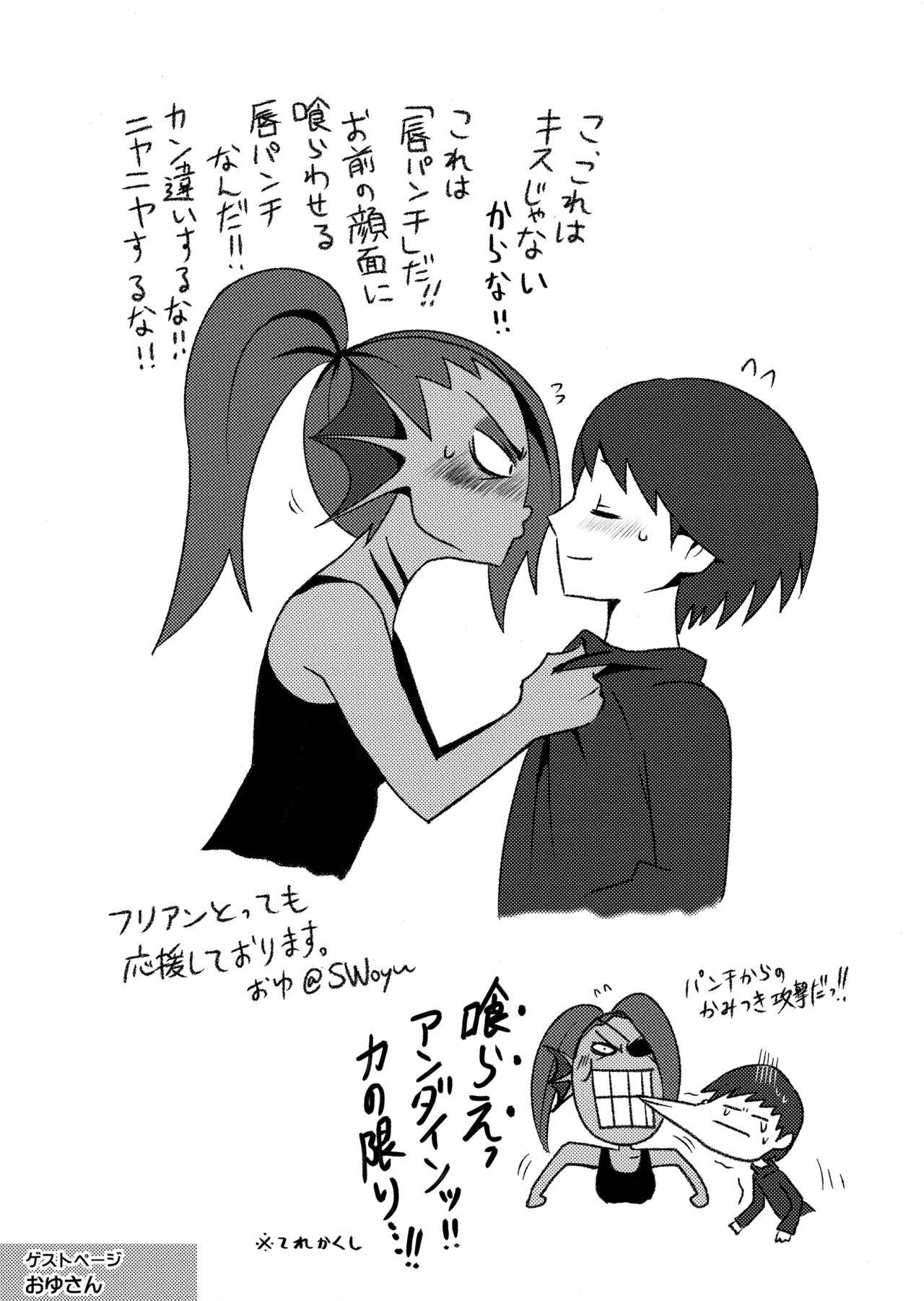 (みんなの決意2) [ぴぴや (のあ)] CLEARLY (Undertale)