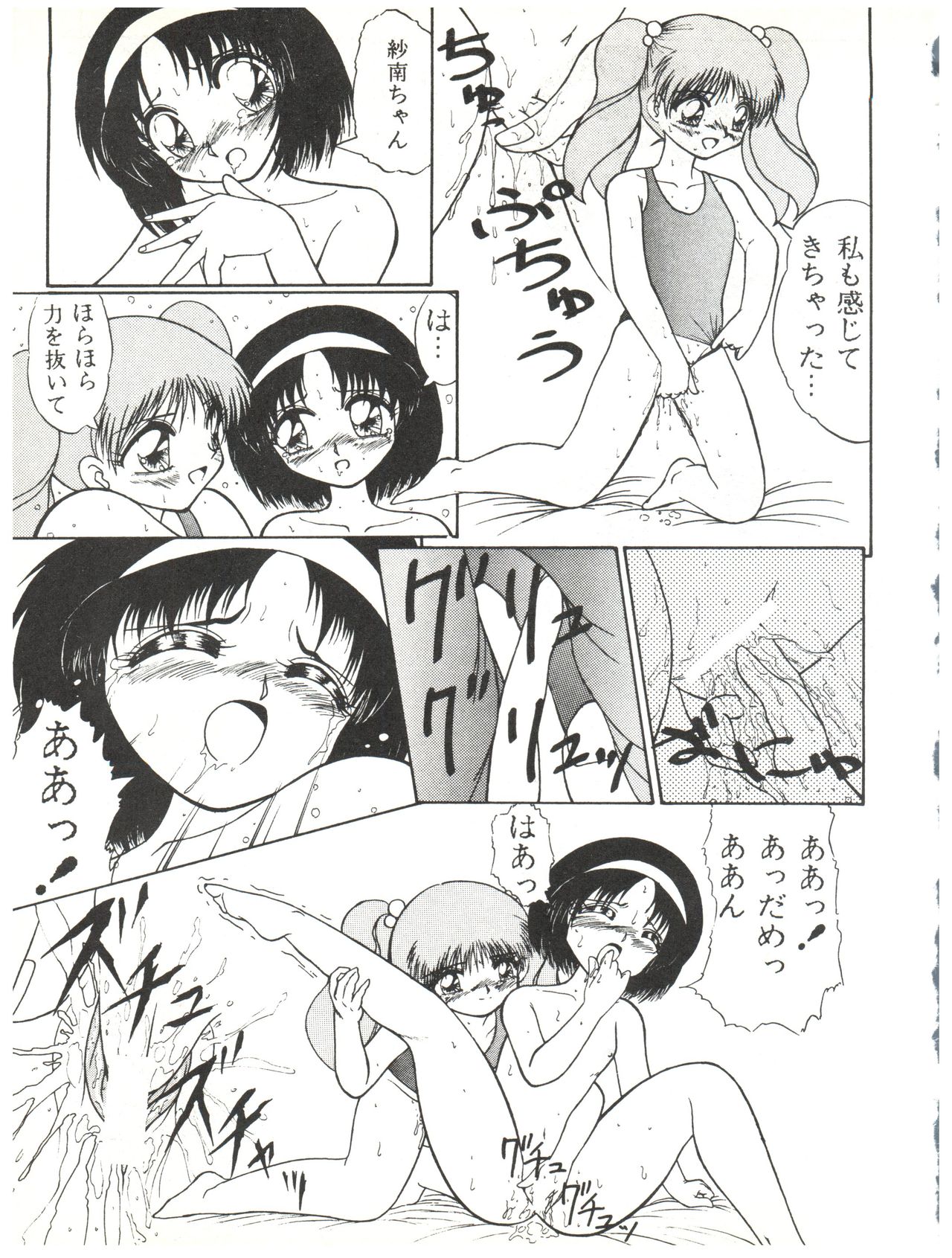 [SOLEX (よろず)] ミネラル麦茶 (こどものおもちゃ)