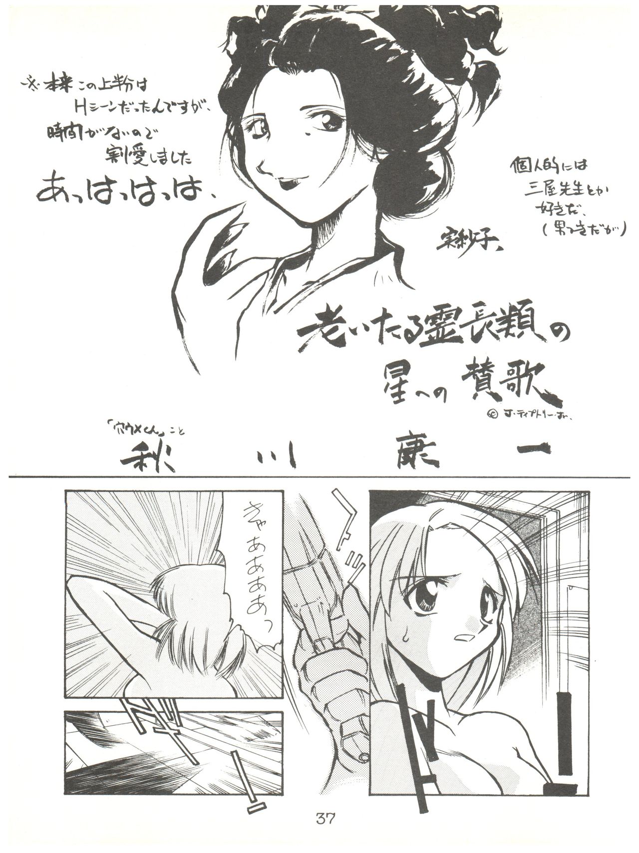 [SOLEX (よろず)] ミネラル麦茶 (こどものおもちゃ)