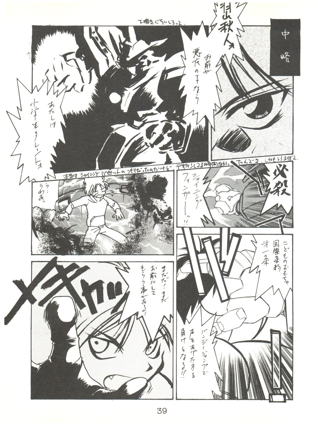 [SOLEX (よろず)] ミネラル麦茶 (こどものおもちゃ)