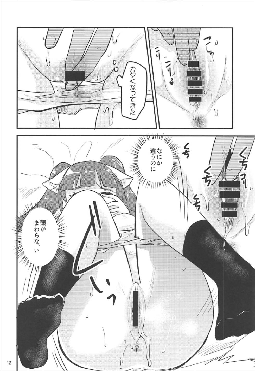 (C92) [水の庭 (碧宇)] ジュースだから大丈夫 (ストライクウィッチーズ)