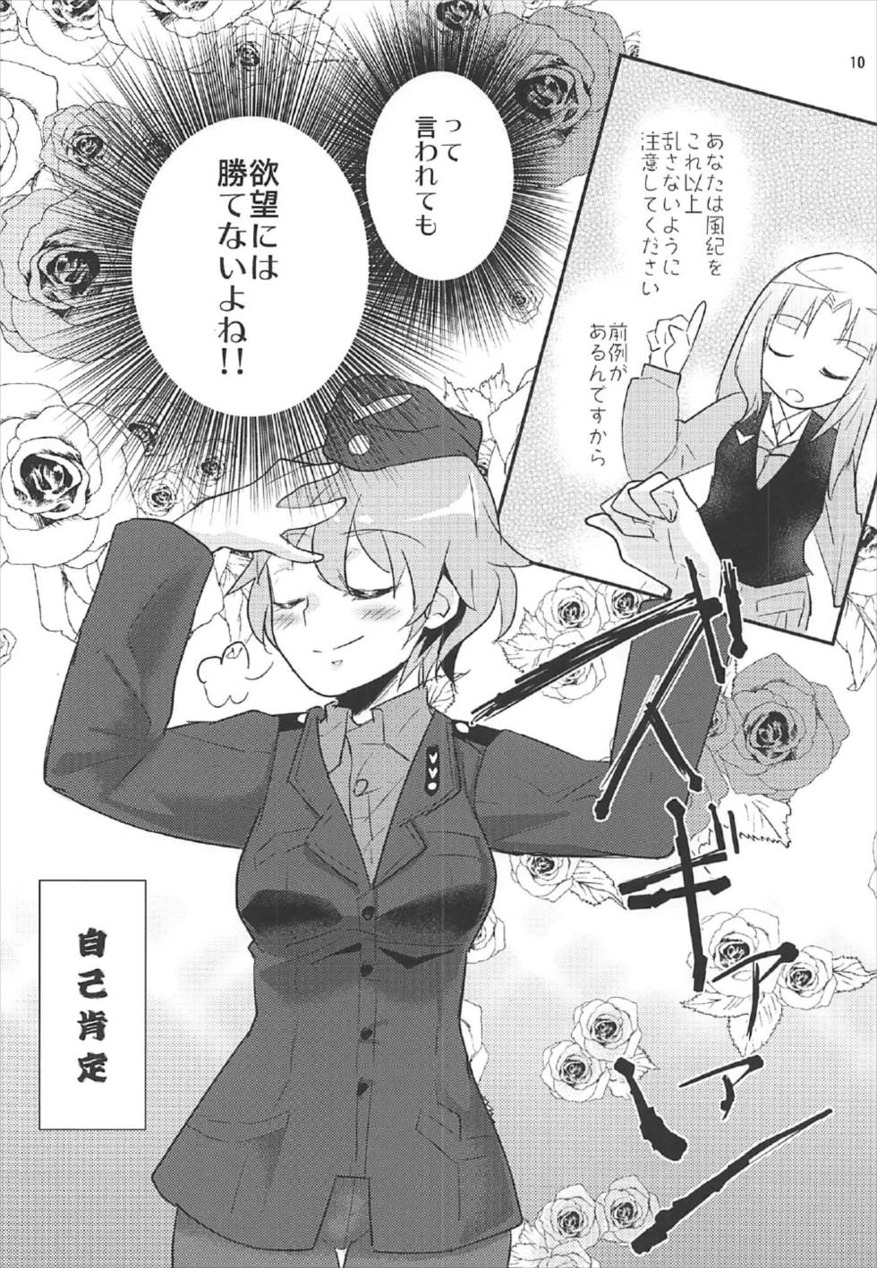 (C92) [水の庭 (碧宇)] ジュースだから大丈夫 (ストライクウィッチーズ)