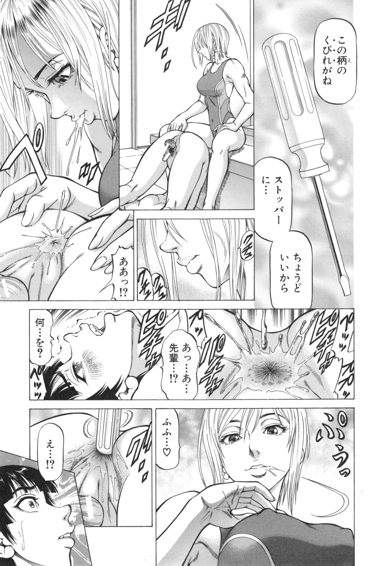 [香吹茂之] 即絶頂