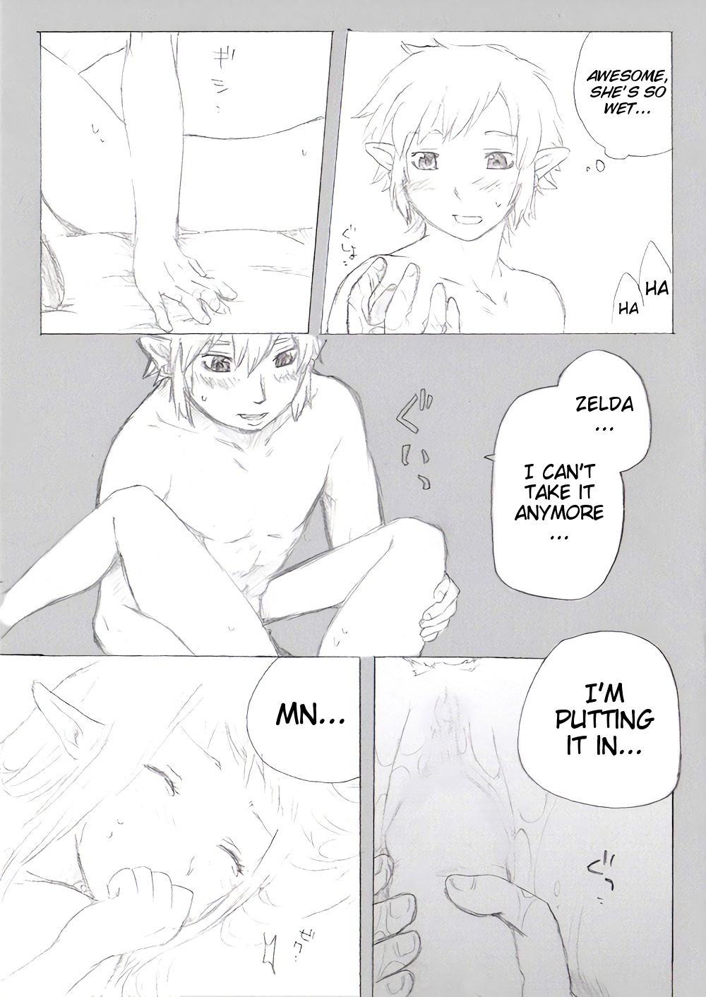 [ぶっちぃ] 約束するよ 君を守る騎士になること (ゼルダの伝説 スカイウォードソード) [英訳]