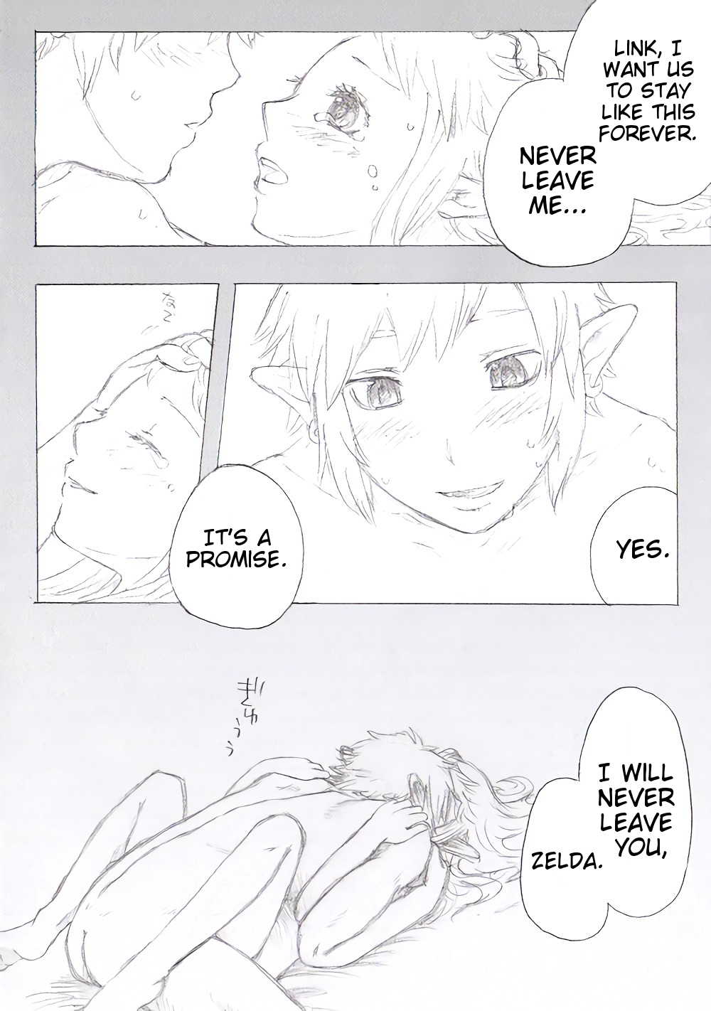 [ぶっちぃ] 約束するよ 君を守る騎士になること (ゼルダの伝説 スカイウォードソード) [英訳]