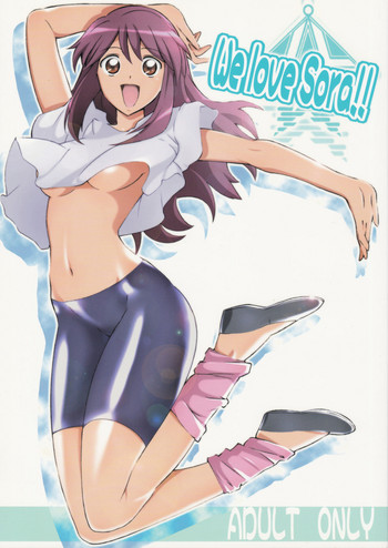 [よわたり工場 (ジェット世渡り)] We love Sora!! (カレイドスター) [英訳]