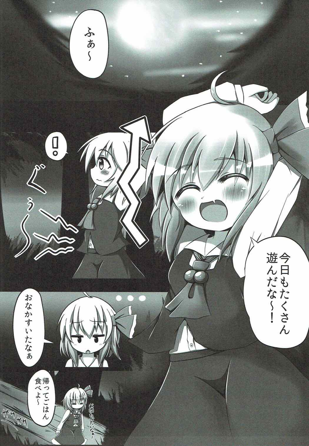 (C87) [ぬこじぇらし~ (かぷ)] Night Tentacle (東方Project)