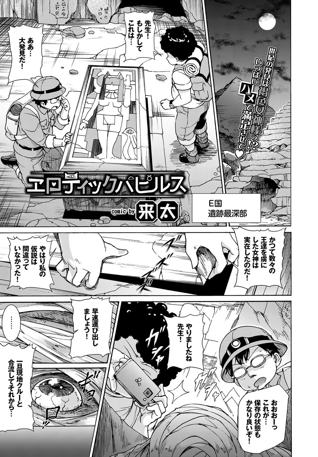 COMIC BAVEL 2017年9月号 [DL版]