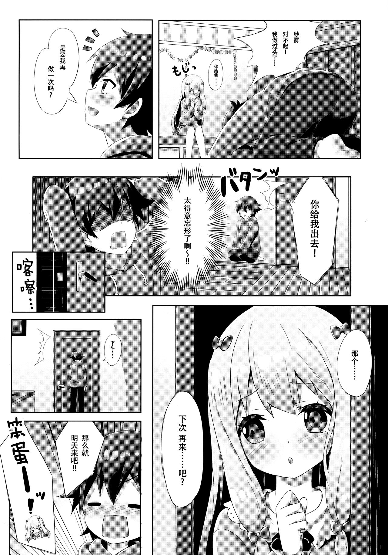 (C92) [あにまるハーブ (夜ノみつき)] エロマンガ先生-俺の世界で一番カワイイ妹- (エロマンガ先生) [中国翻訳]