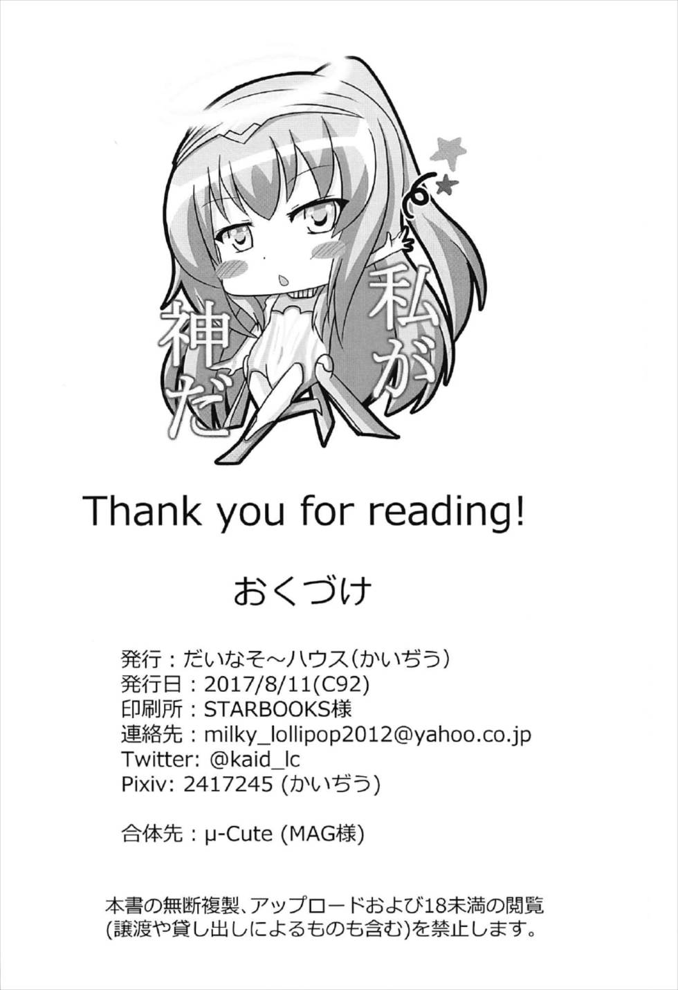 (C92) [だいなそ～ハウス (かいぢう)] めんどくさいがシよう。 (beatmaniaIIDX)