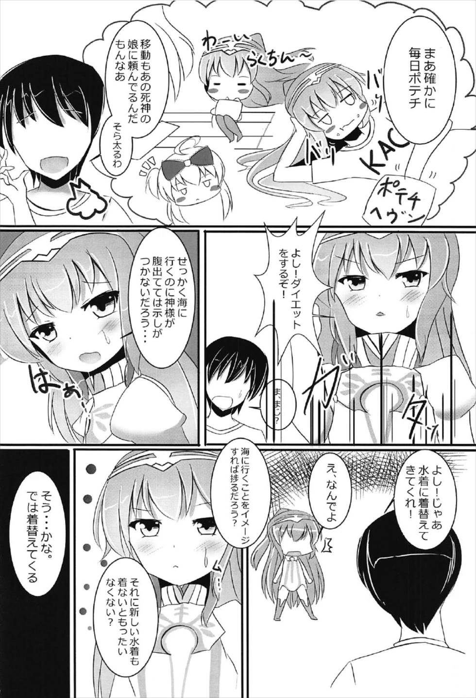 (C92) [だいなそ～ハウス (かいぢう)] めんどくさいがシよう。 (beatmaniaIIDX)