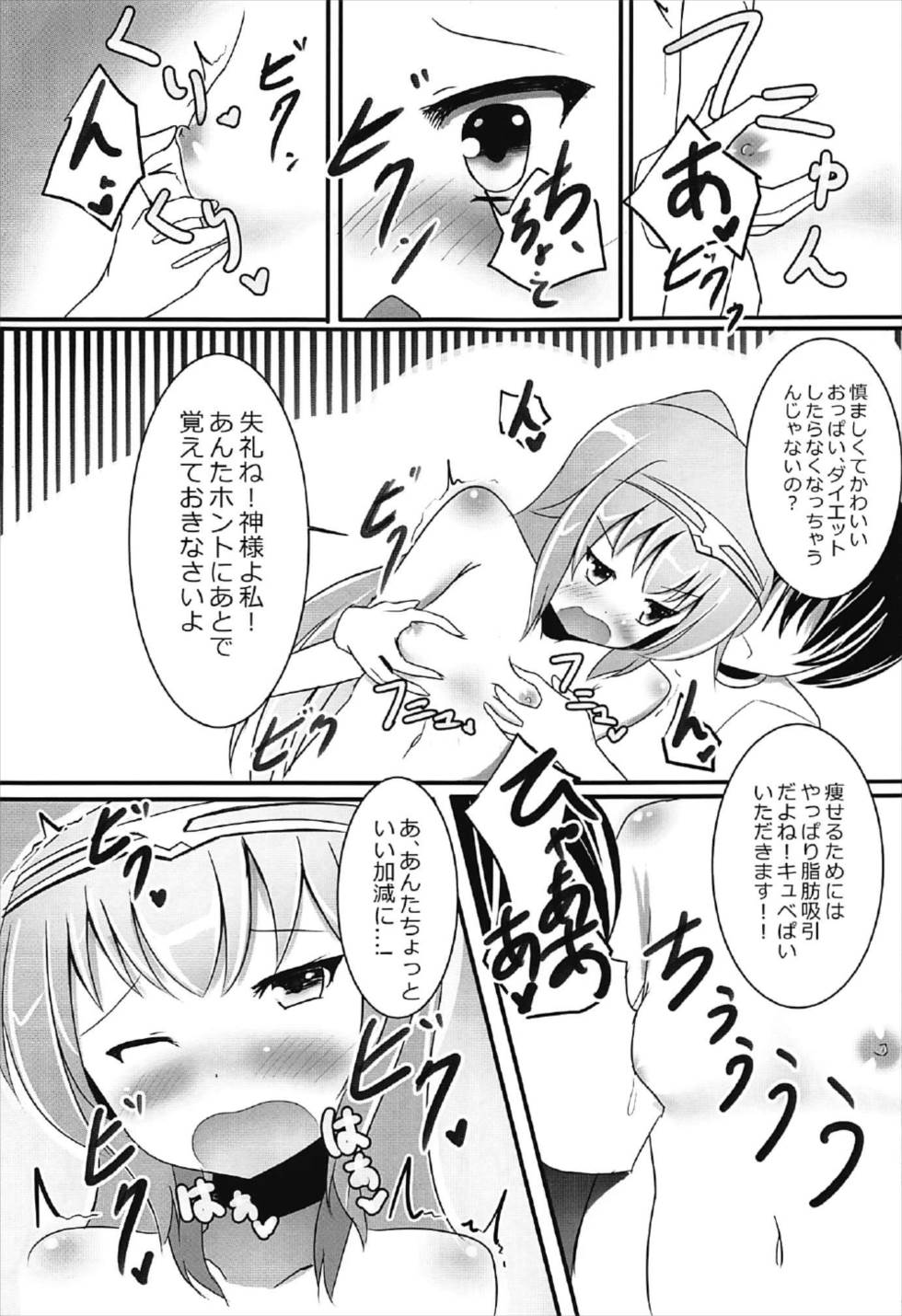 (C92) [だいなそ～ハウス (かいぢう)] めんどくさいがシよう。 (beatmaniaIIDX)