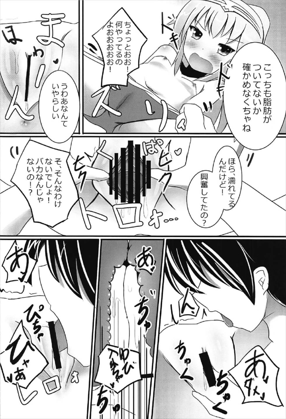 (C92) [だいなそ～ハウス (かいぢう)] めんどくさいがシよう。 (beatmaniaIIDX)