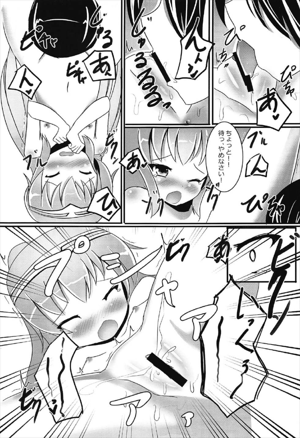 (C92) [だいなそ～ハウス (かいぢう)] めんどくさいがシよう。 (beatmaniaIIDX)