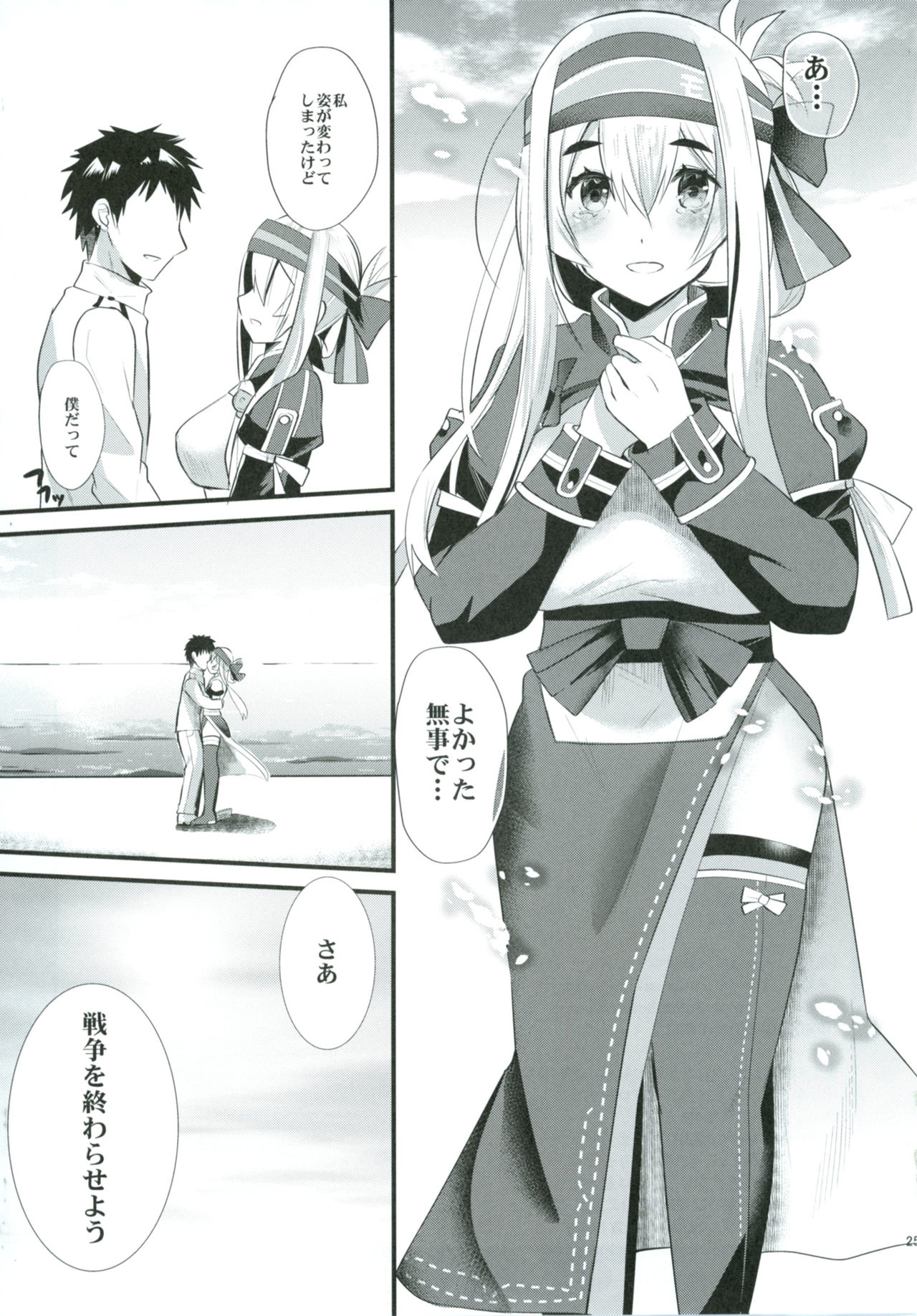 [メタネコ (蒼津ウミヒト)] ピリカルアンペ (艦隊これくしょん -艦これ-) [DL版]