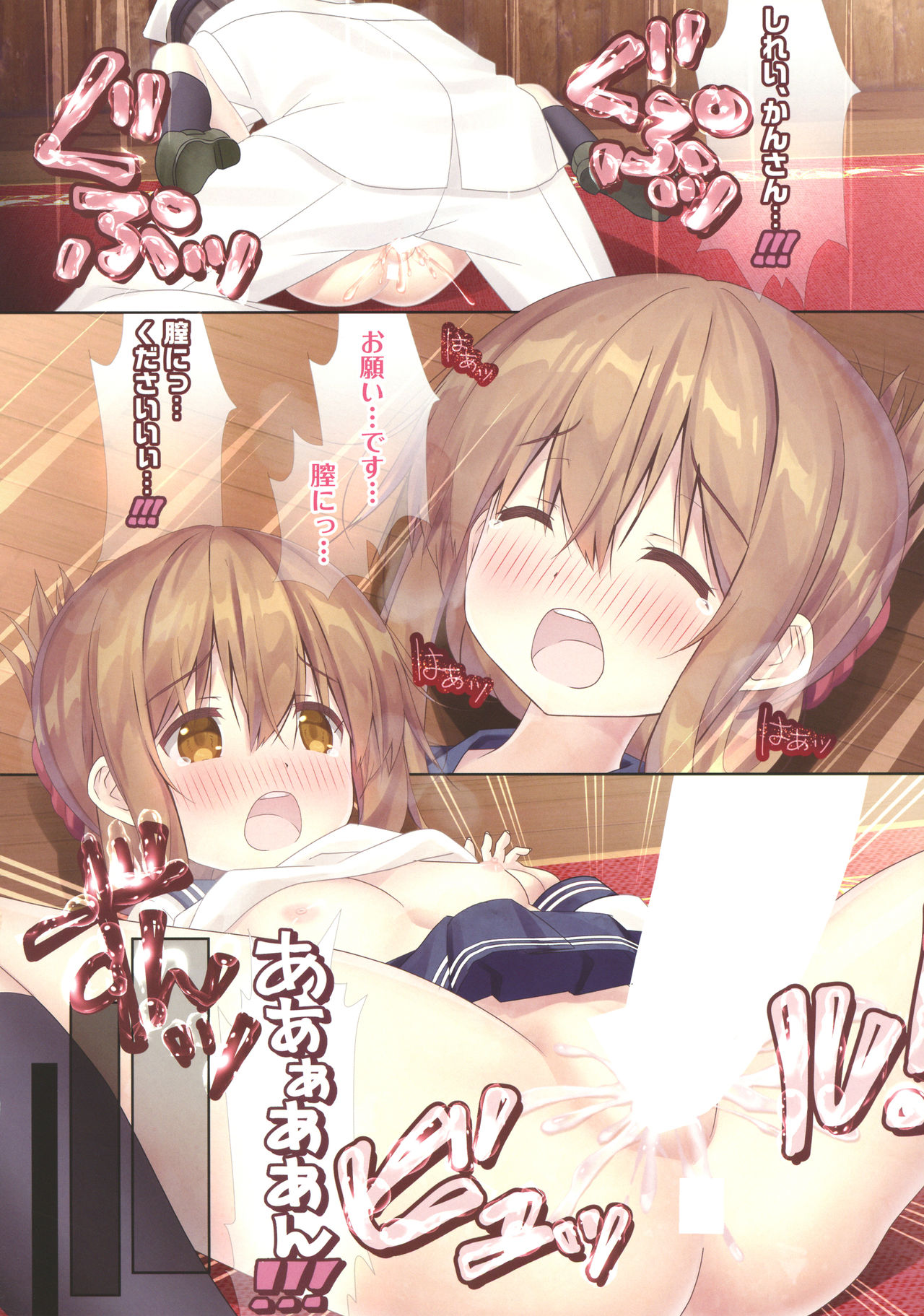 (C92) [HANEKAZE (秋月つかさ)] 恋する電は司令官さんを想うと机のカドで… (艦隊これくしょん -艦これ-)