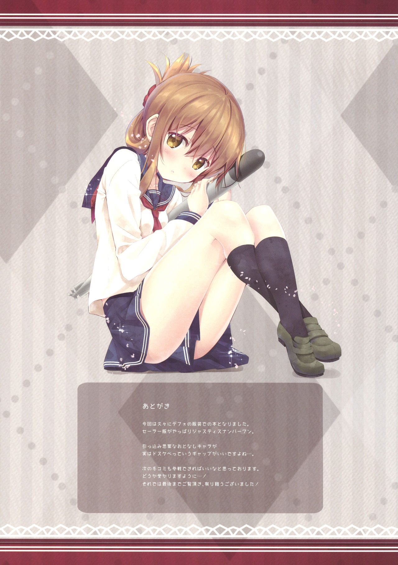 (C92) [HANEKAZE (秋月つかさ)] 恋する電は司令官さんを想うと机のカドで… (艦隊これくしょん -艦これ-)