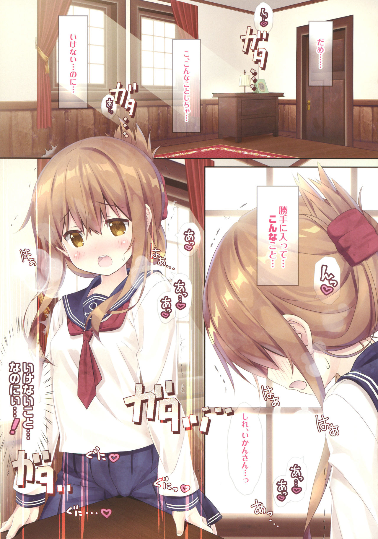 (C92) [HANEKAZE (秋月つかさ)] 恋する電は司令官さんを想うと机のカドで… (艦隊これくしょん -艦これ-)