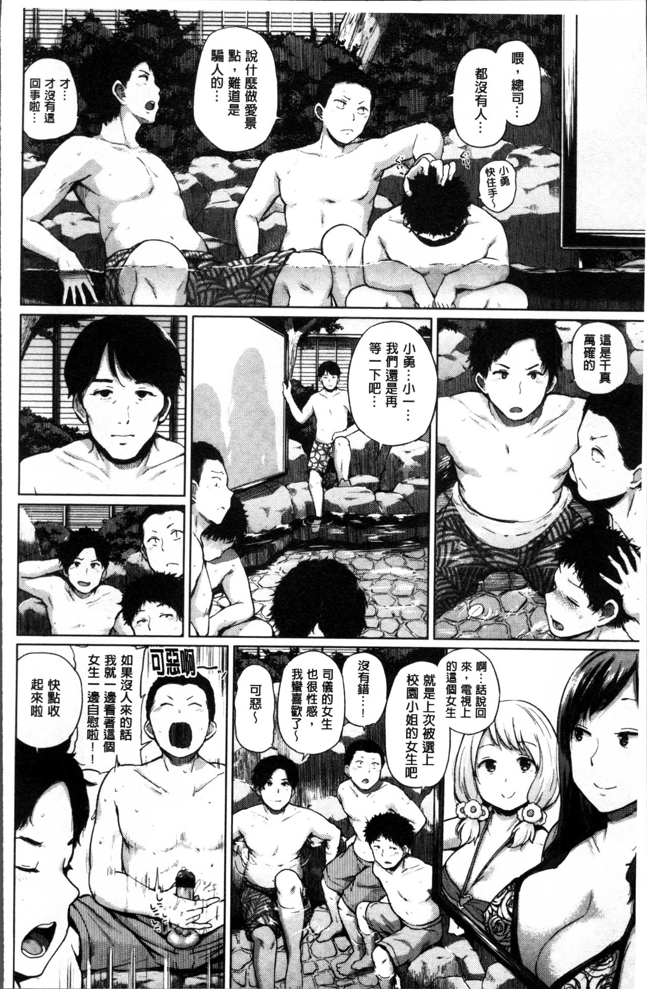 [夢乃狸] エッチ、ハメ、ゼッタイ♡ [中国翻訳]