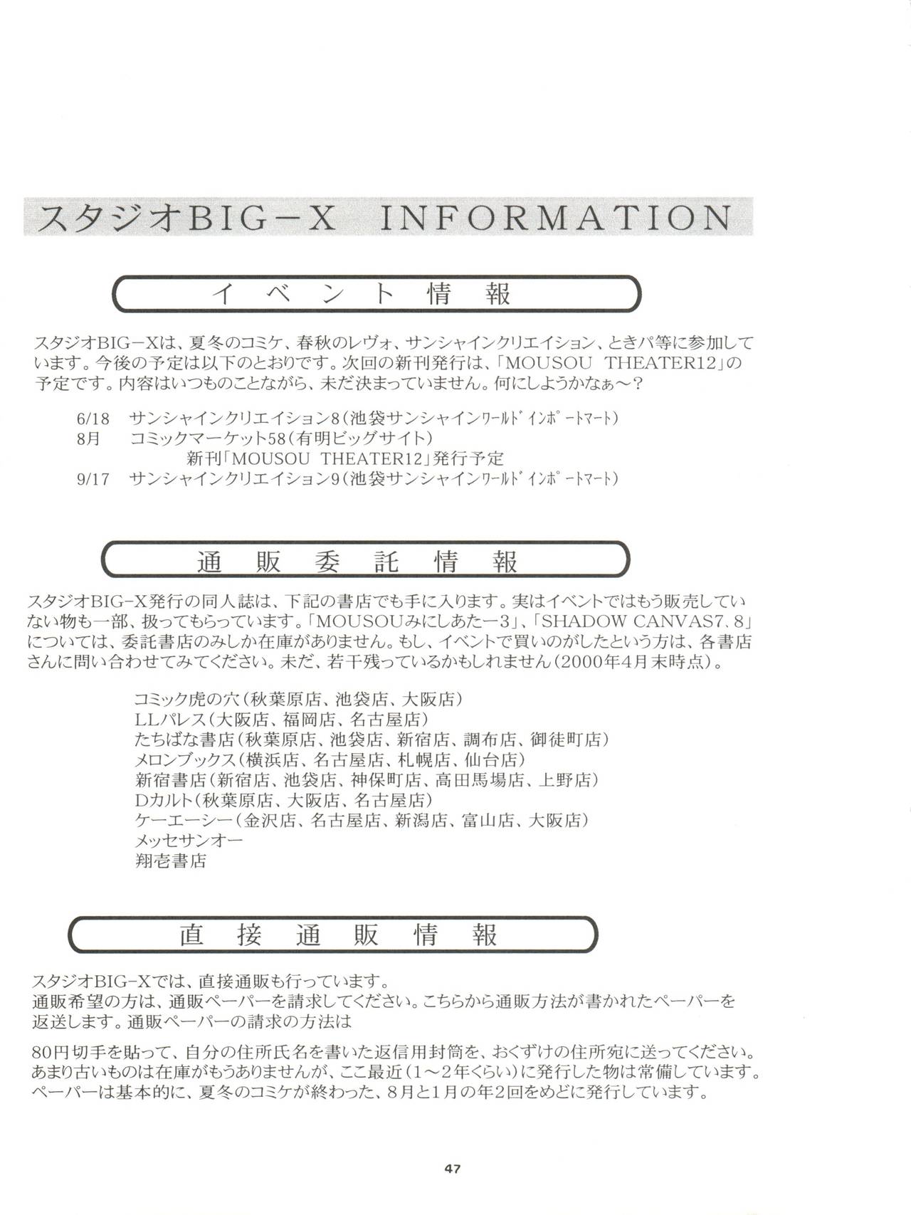 [スタジオBIG-X (ありのひろし)] MOUSOU みにしあたー 5 (カードキャプターさくら、シスタープリンセス)