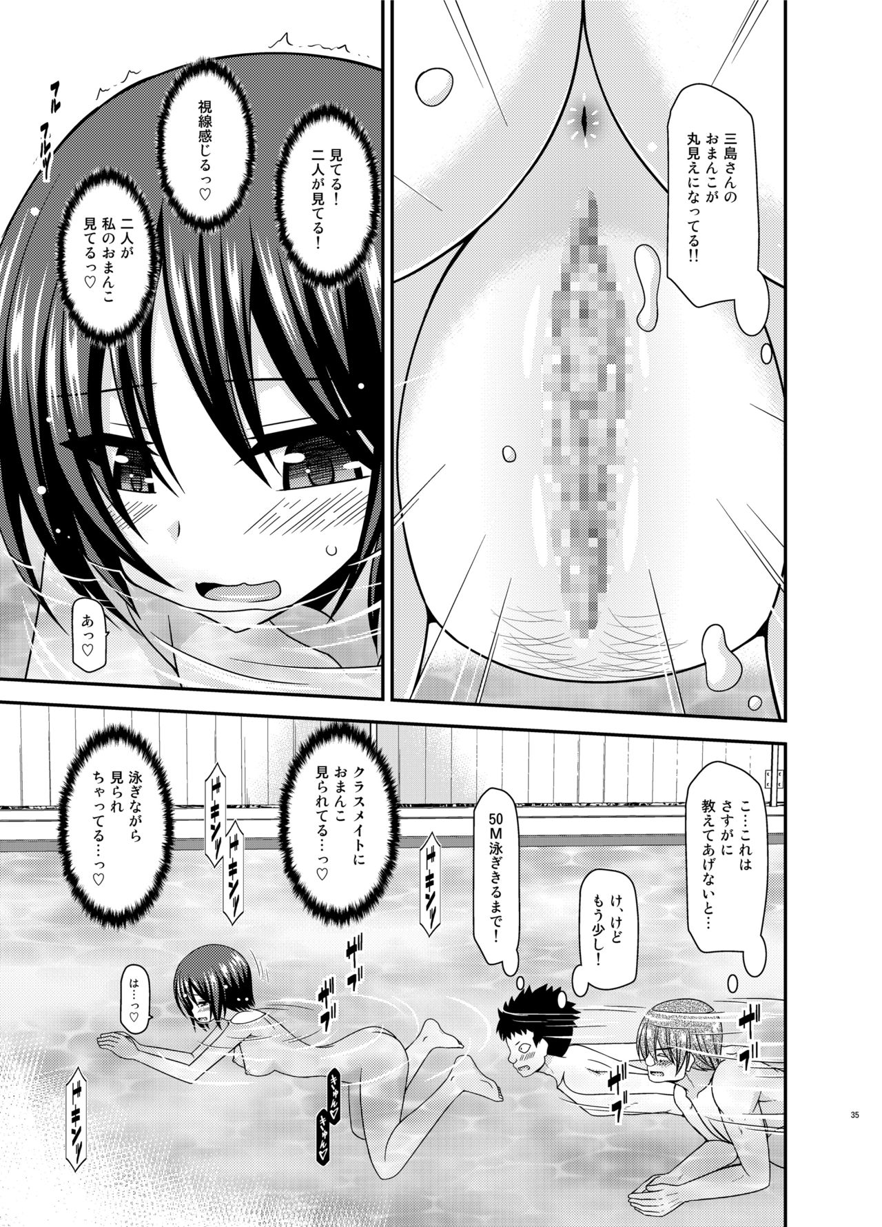 [valssu (茶琉)] 露出少女遊戯乱II 上 [DL版]