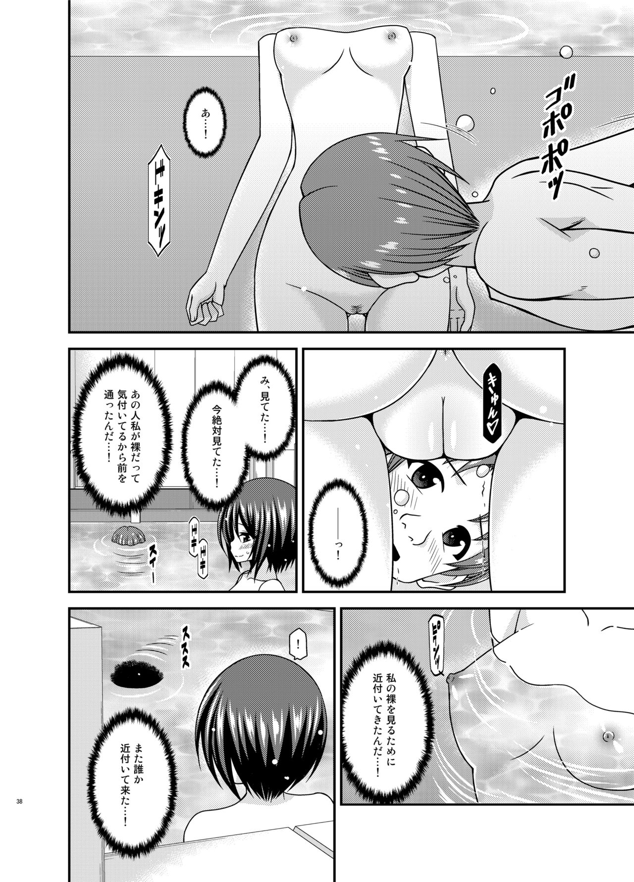 [valssu (茶琉)] 露出少女遊戯乱II 上 [DL版]