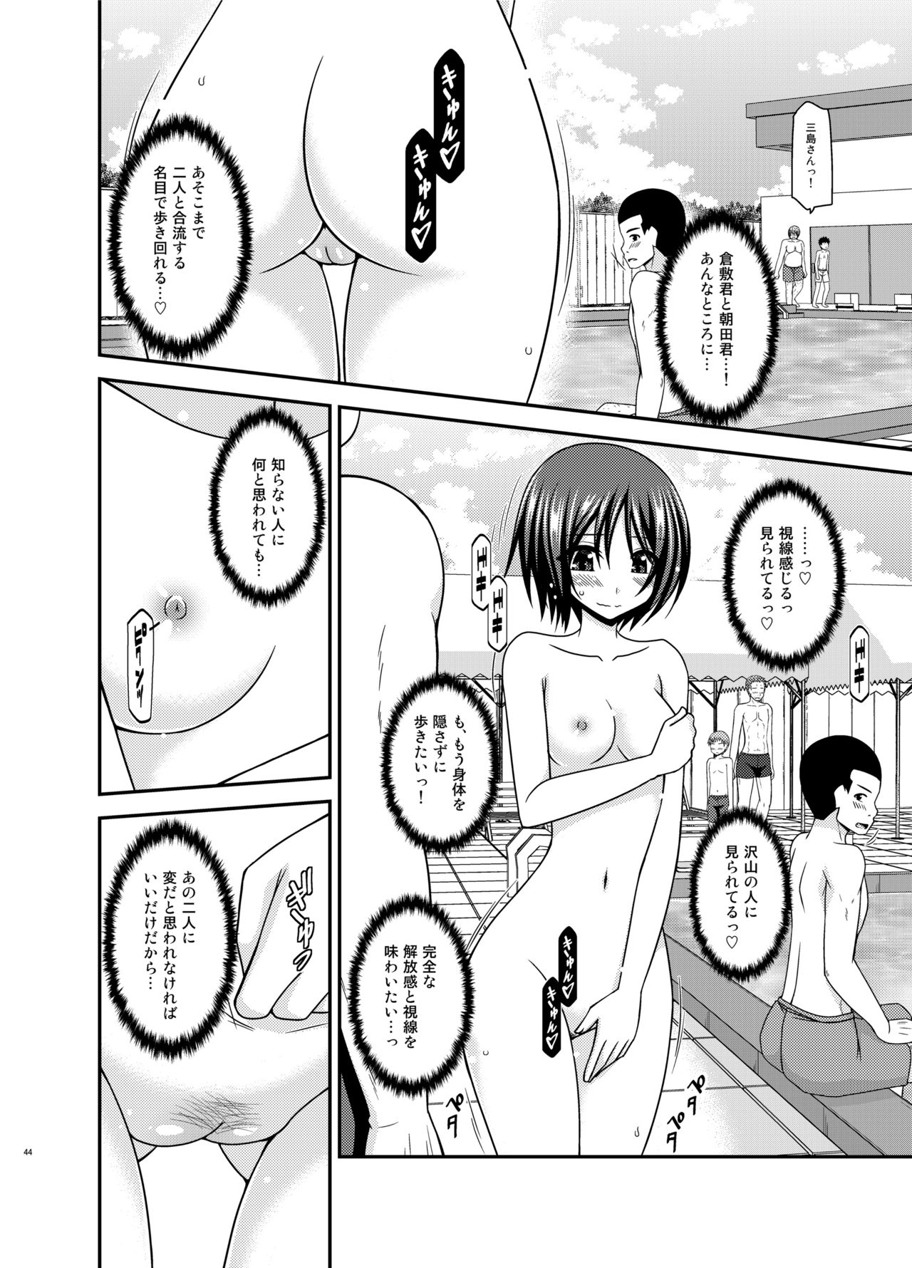 [valssu (茶琉)] 露出少女遊戯乱II 上 [DL版]