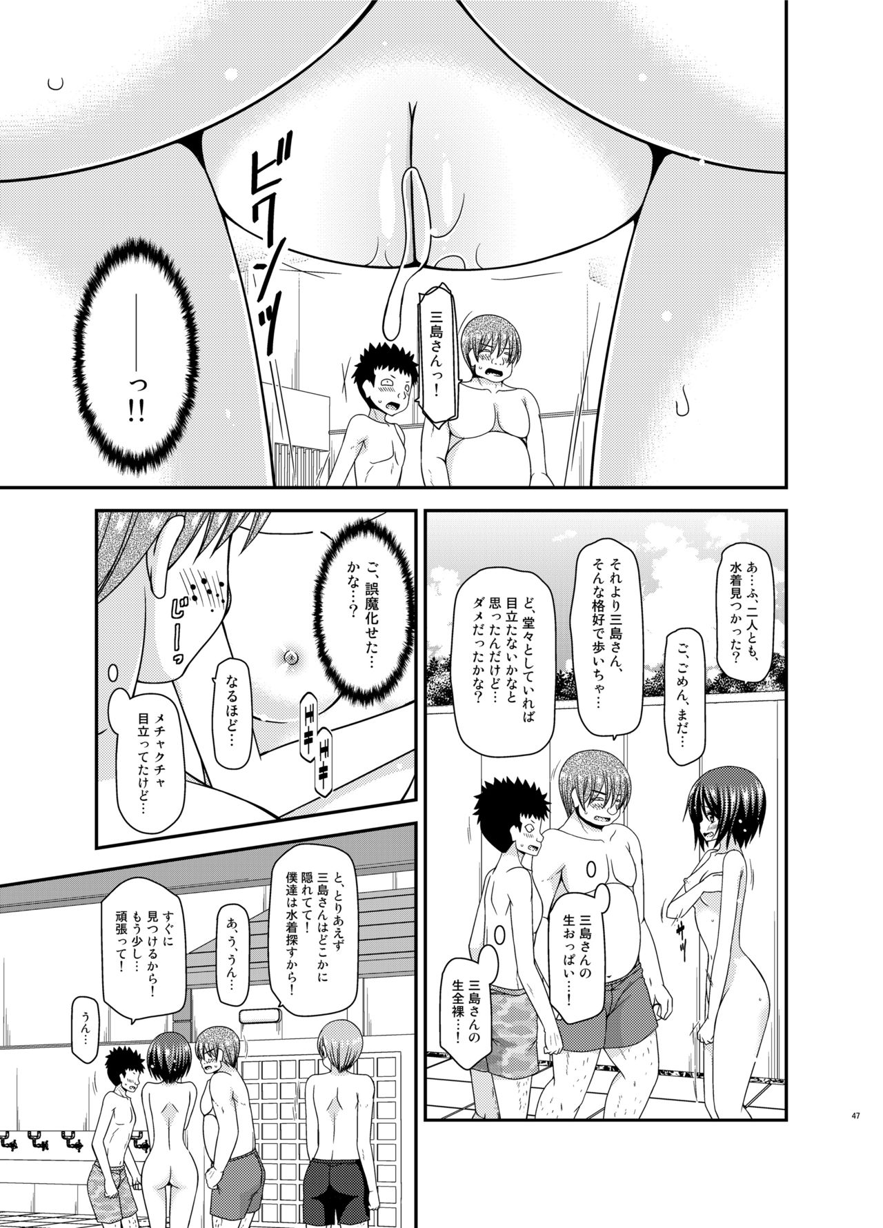 [valssu (茶琉)] 露出少女遊戯乱II 上 [DL版]