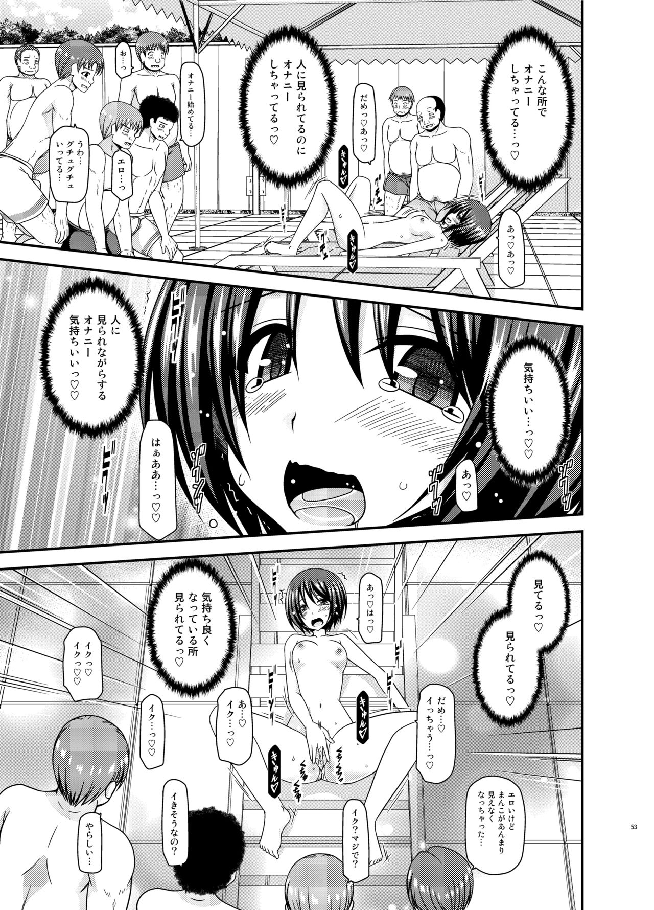 [valssu (茶琉)] 露出少女遊戯乱II 上 [DL版]