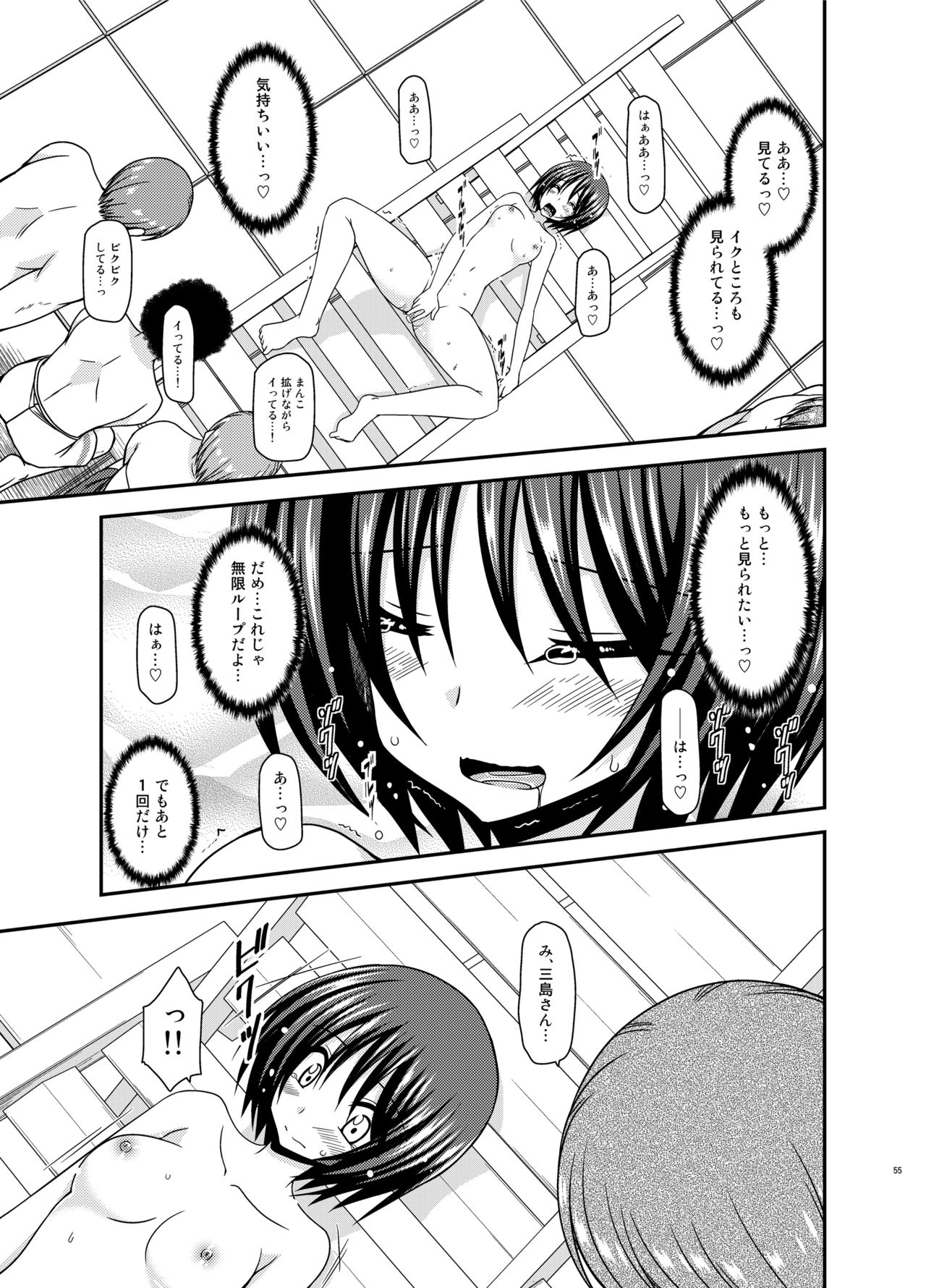 [valssu (茶琉)] 露出少女遊戯乱II 上 [DL版]