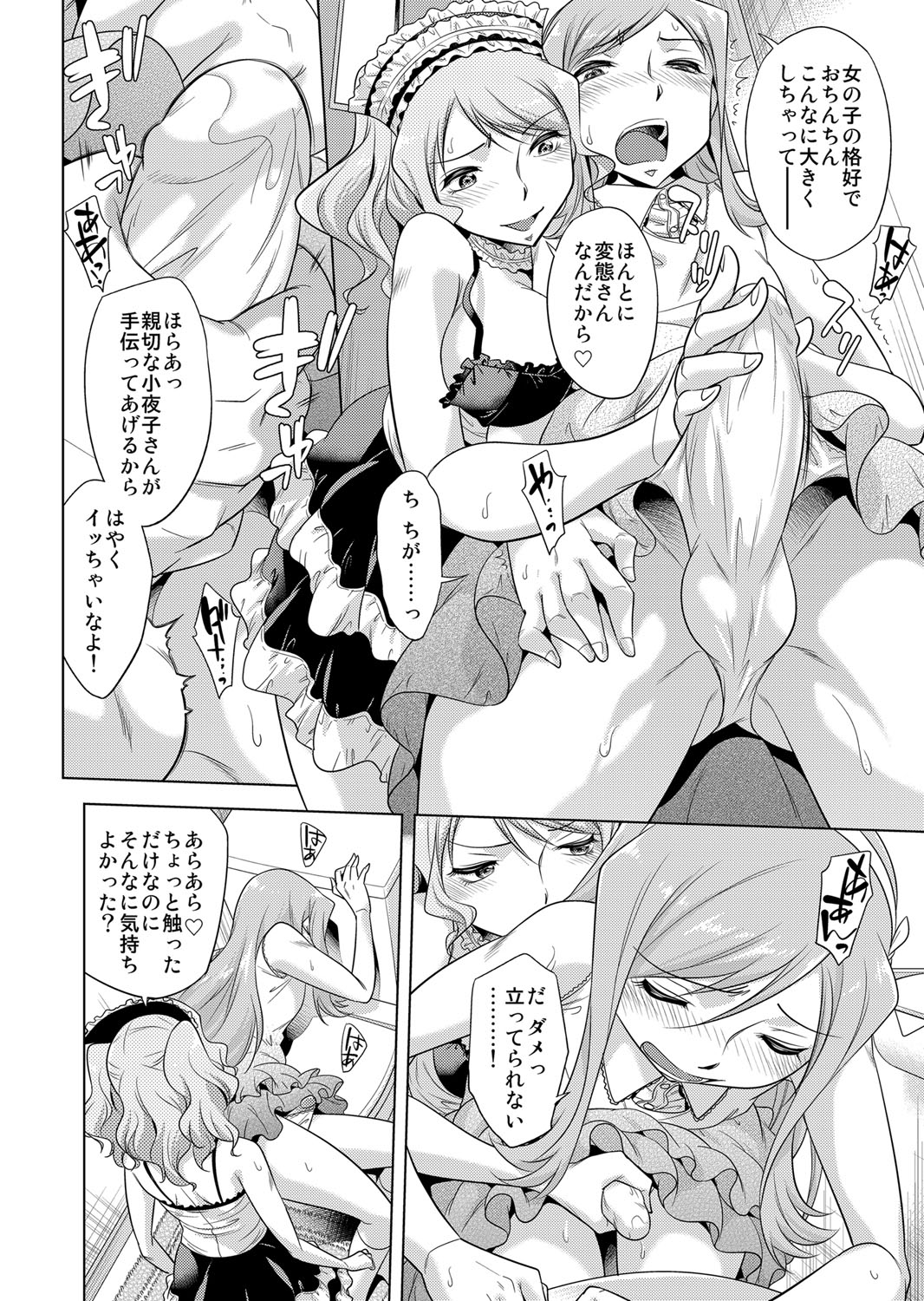 コミックマグナム Vol.85