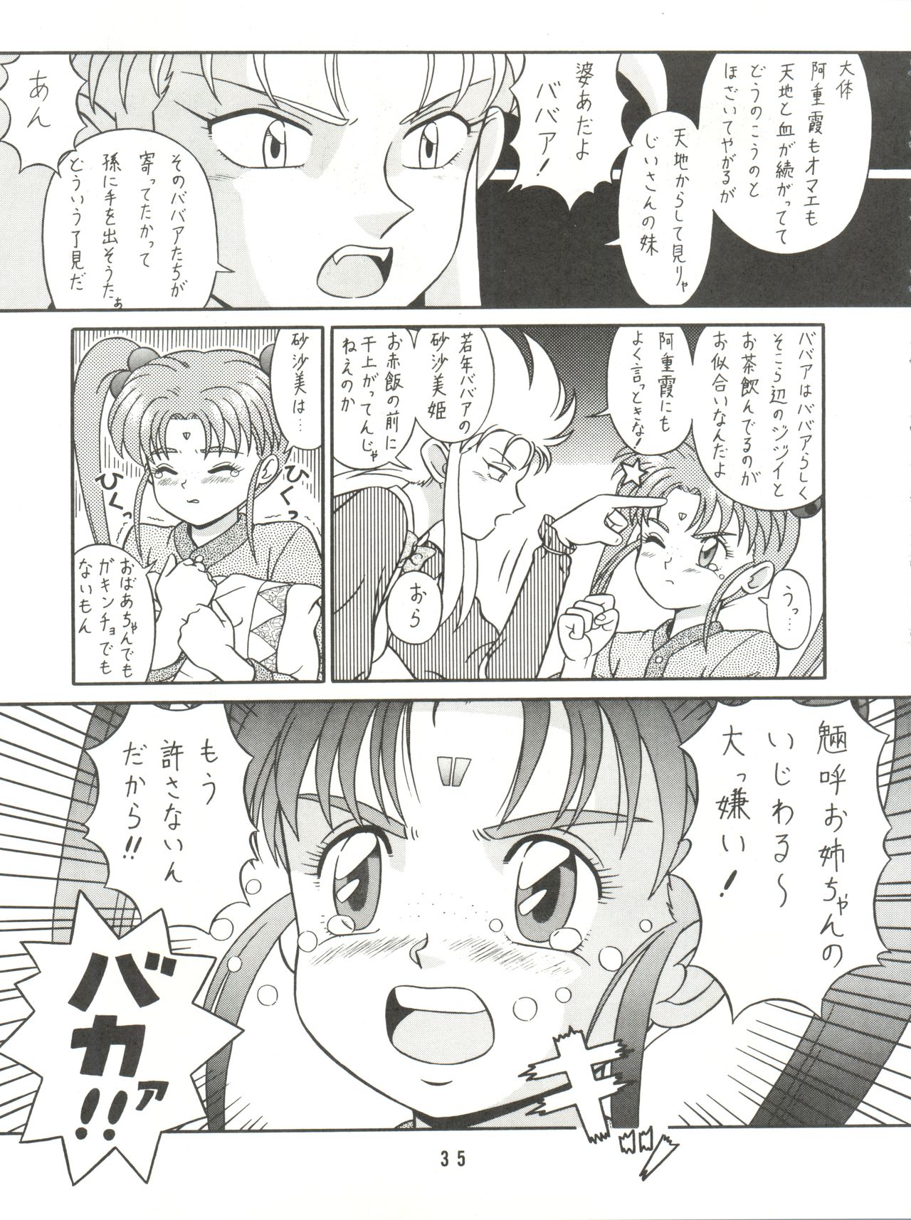 [たかした屋 (たやたかし)] バカじゃねえの 2 (天地無用!)