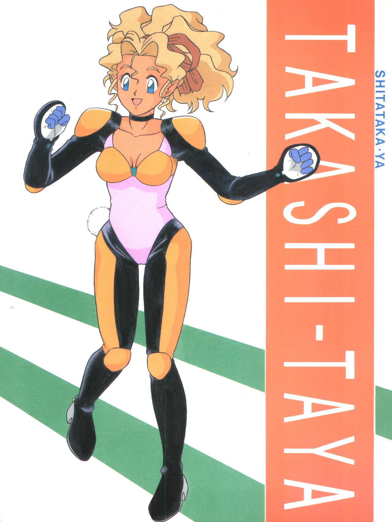 [たかした屋 (たやたかし)] バカじゃねえの 2 (天地無用!)