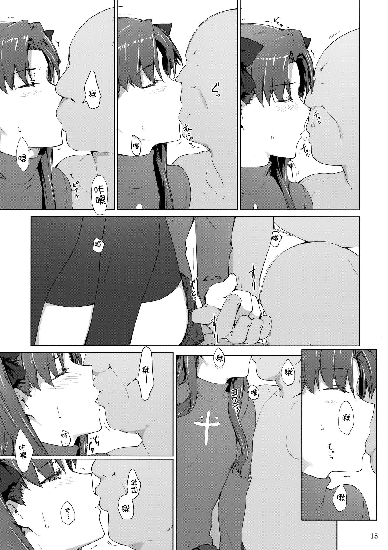 (C92) [MTSP (Jin)] 遠坂家ノ家計事情10 (Fate/stay night) [中国翻訳]