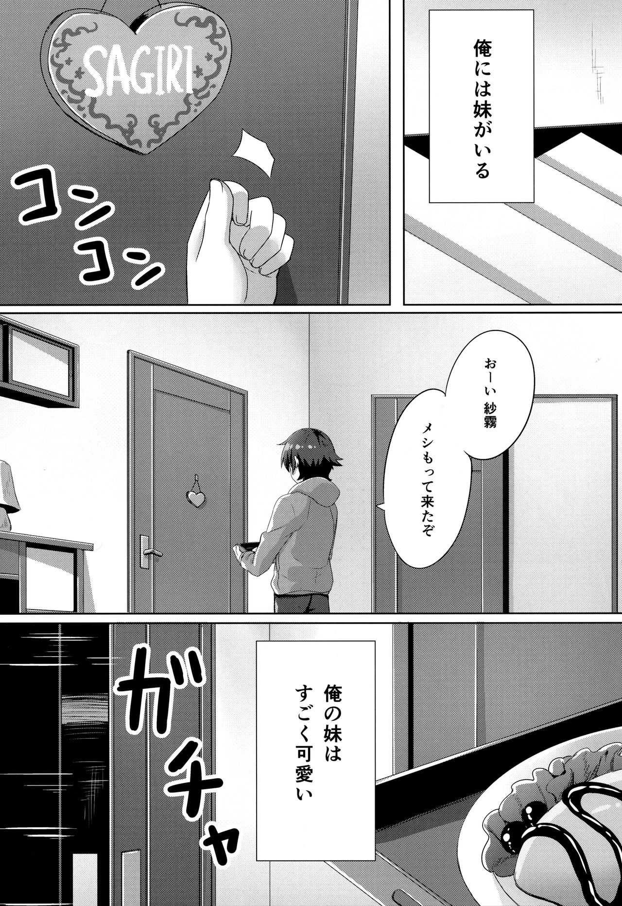 (C92) [あにまるハーブ (夜ノみつき)] エロマンガ先生-俺の世界で一番カワイイ妹- (エロマンガ先生)