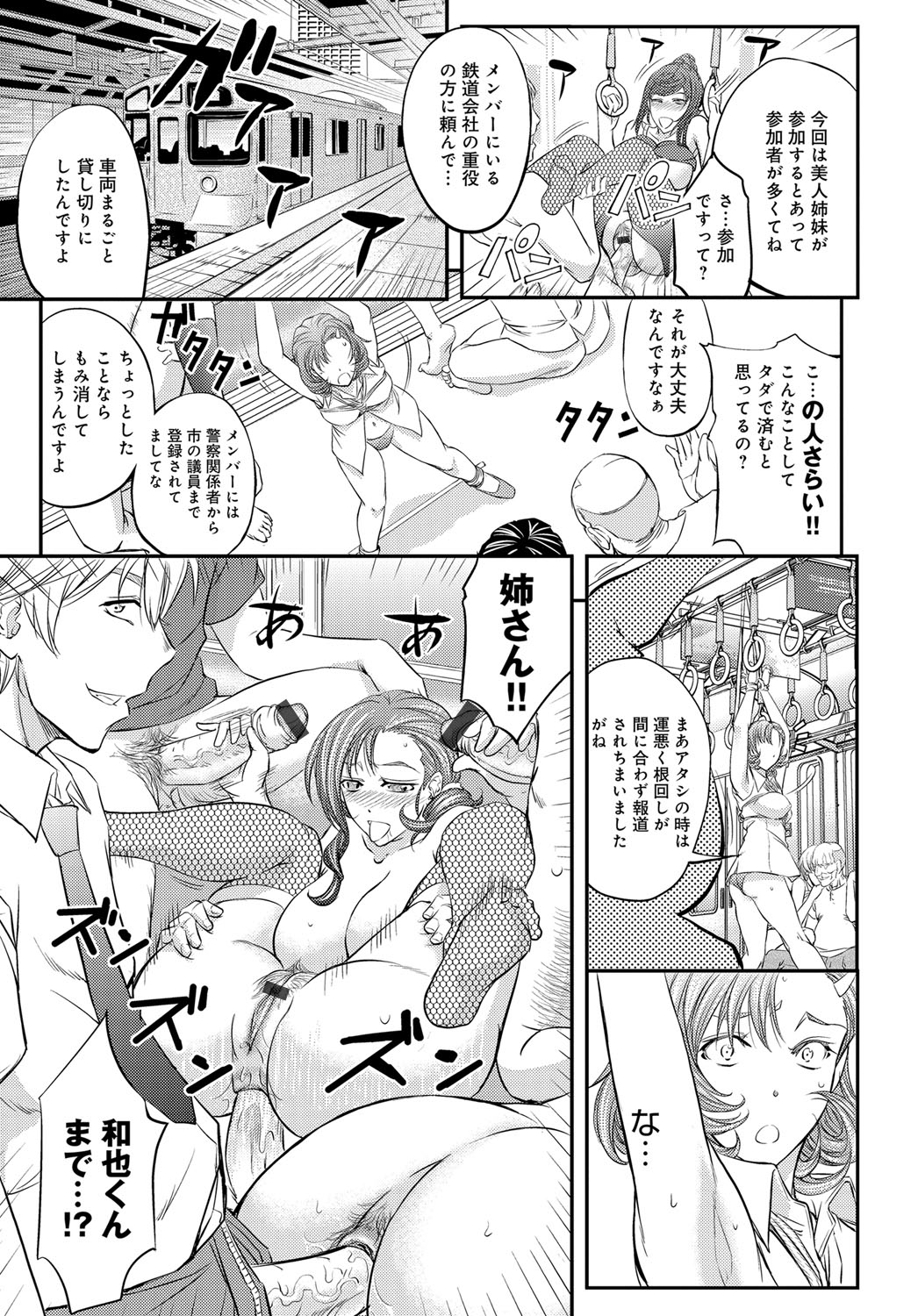 コミックマグナム Vol.81