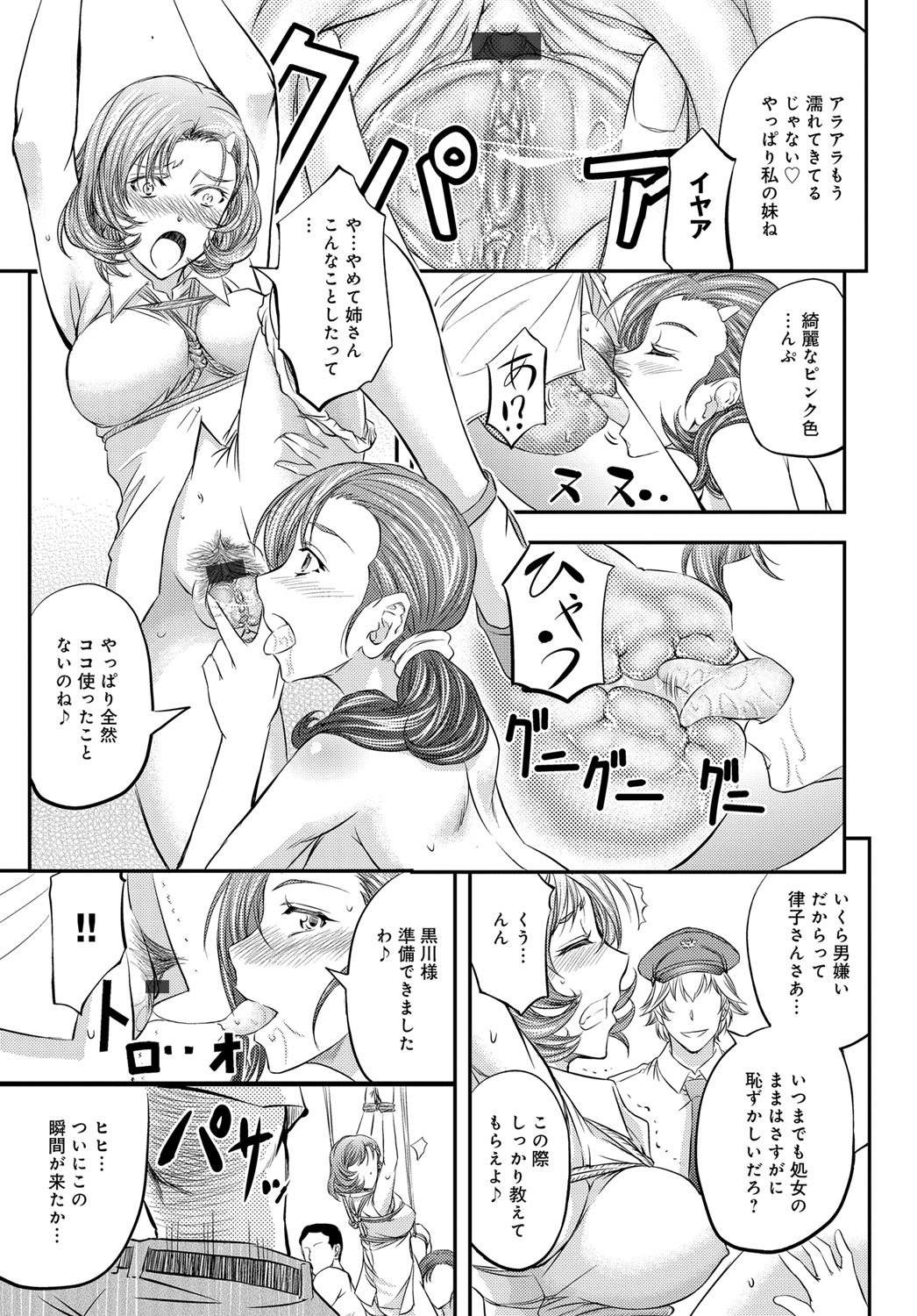 コミックマグナム Vol.81