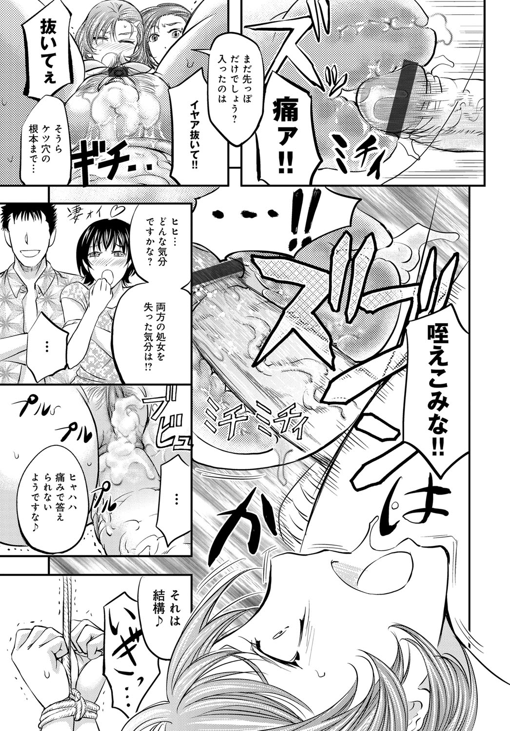 コミックマグナム Vol.81