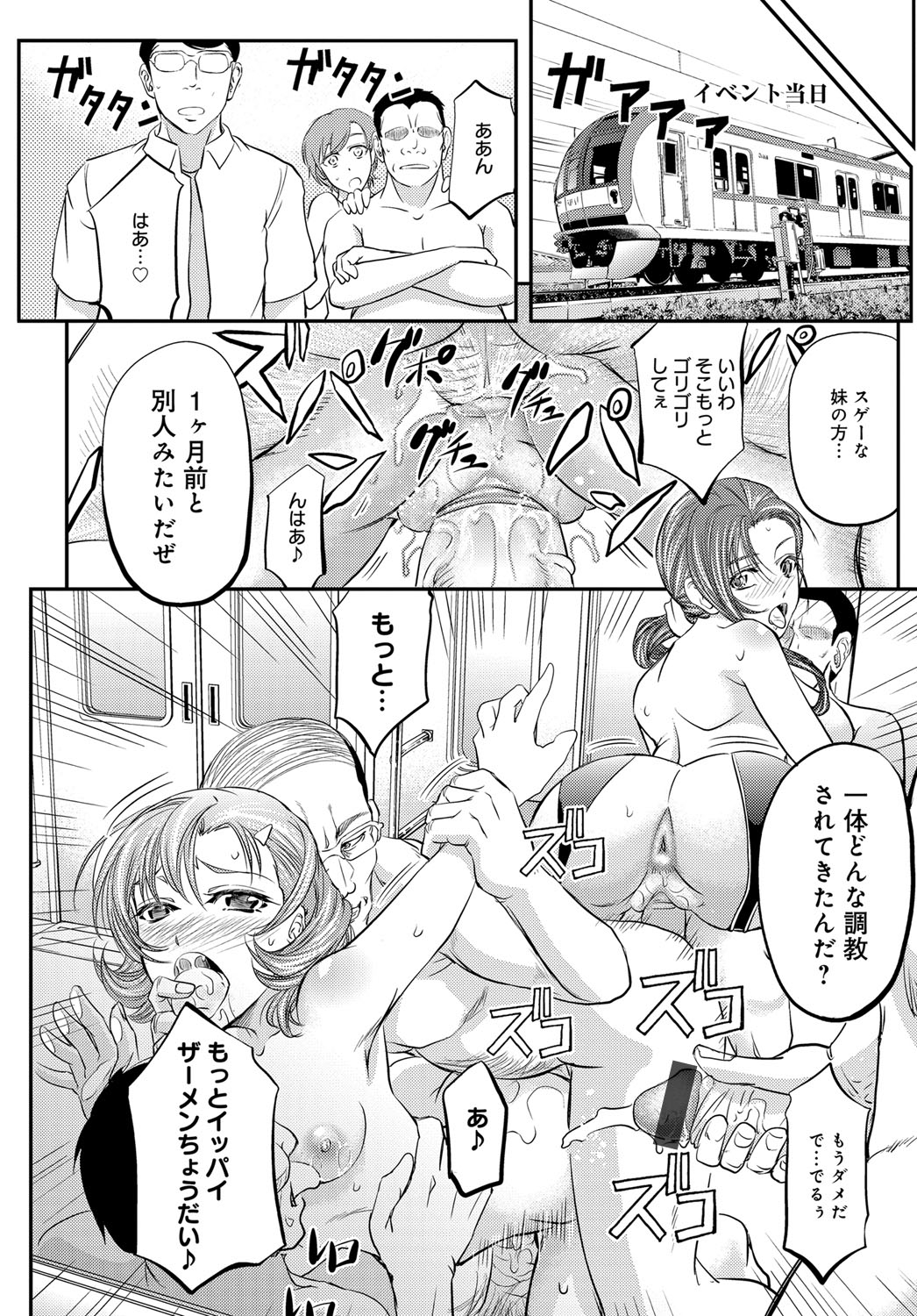 コミックマグナム Vol.81