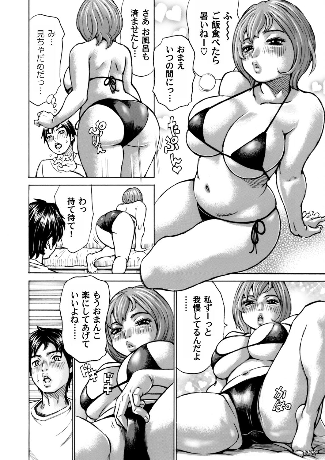 コミックマグナム Vol.81