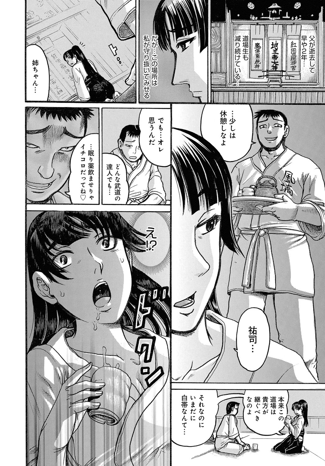 コミックマグナム Vol.81