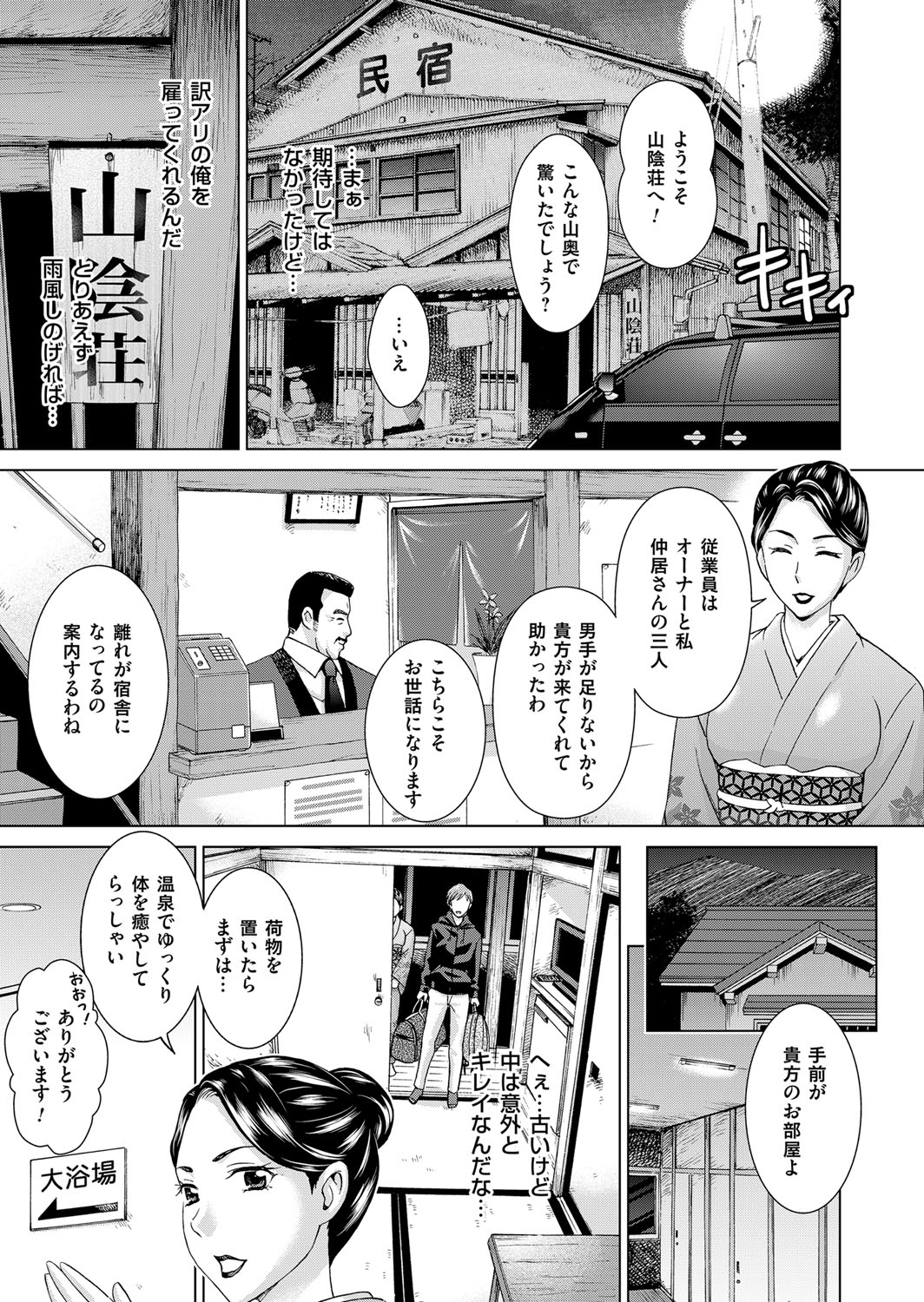 コミックマグナム Vol.81