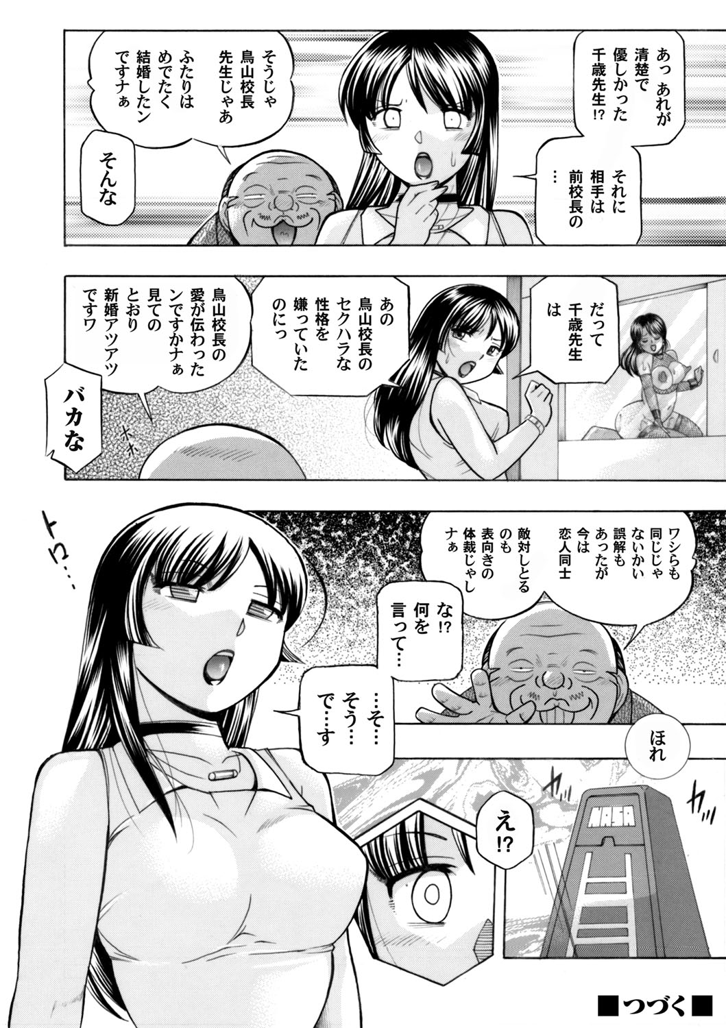 コミックマグナム Vol.81