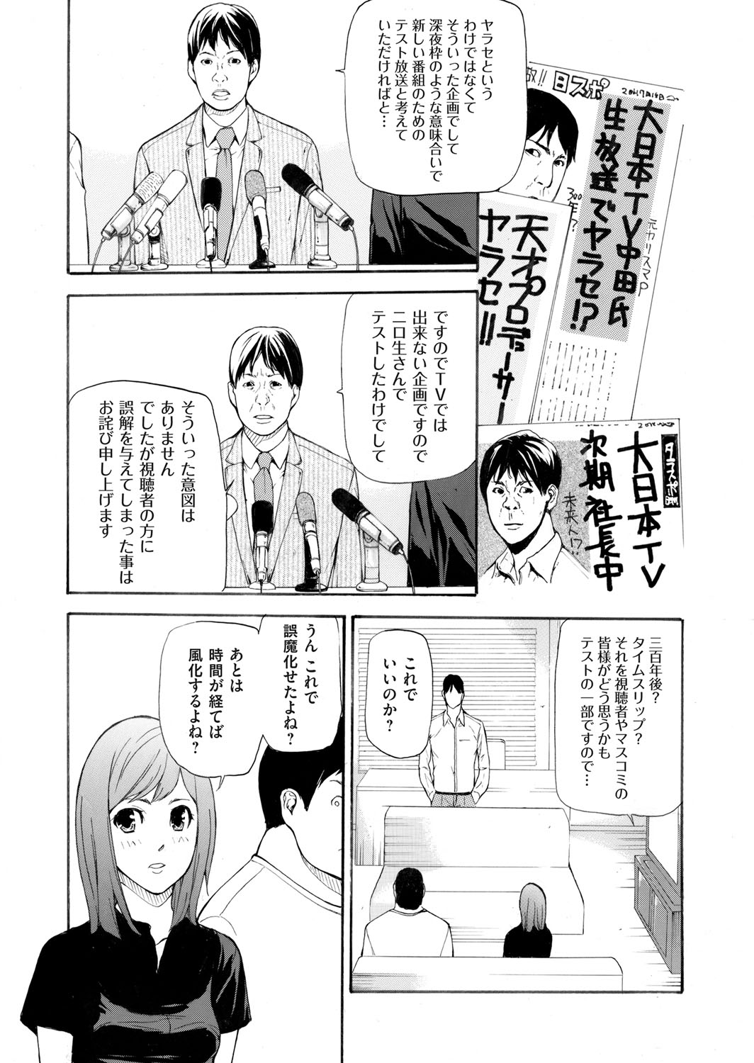 コミックマグナム Vol.81