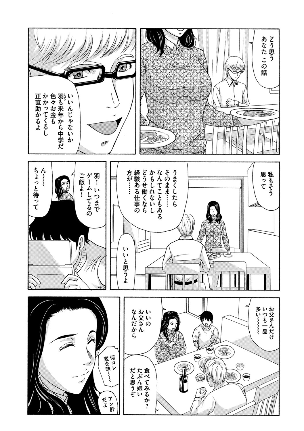 コミックマグナム Vol.81